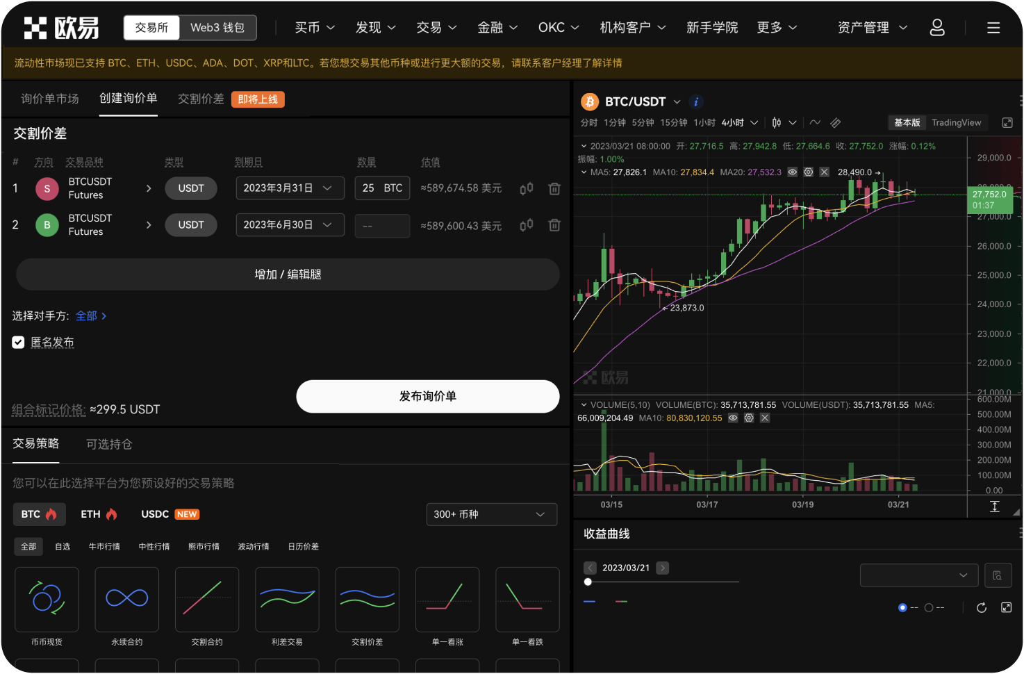 MEXC合约交易支持哪些币种